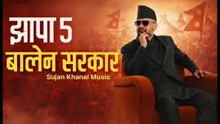 Jhapa 5 &ndash; Balen Sarkar || New Nepali Political Patriotic Song 2026 || Sujan Khanal Music