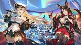 アズールレーン - シグナル (EN+JP) / NieR & Wagakki orchestral ver. |Sheer's Dream Music