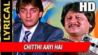 Republic Day Special Chitthi Aayi Hai With Lyrics |नाम | पंकज उधास |Sanjay Dutt, Nutan, Amrita Singh