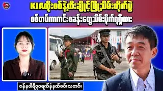 Breaking: Junta Outpost Captured in Htigyaint | Civilians Killed in Chauk