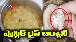 Special Discussion : ఏకంగా పోలీస్ అధికారిపైనే దాడా..! | Plastic Rice Biryani In Hotels | TV5 News