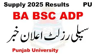 PU BA BSC ADP Supply 2025 Results | ADA ADS Supply 2025 Result | ADP Supply 2025 Results PU