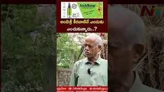 కీరవాణినే ఎందుకు..? తెలంగాణ వాళ్లు లేరా..? | Ande Sri | Telangana | Ntv