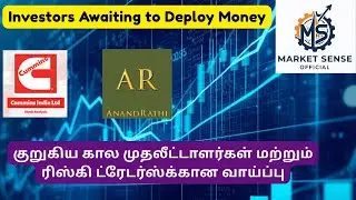 Good Time to Invest in Indian Market. | Stock Analysis of Cummins & Anand Rati