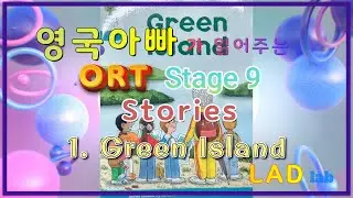 ORT Stage 9 Stories 1. Green Island 영국아빠가 읽어주는 영어책