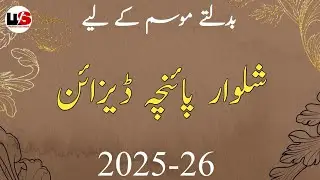 Shalwar Poncha Design 2025-26 | Trouser Design | Poncha Design | Winter Shalwar Poncha Design