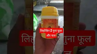 BASF Lihocin | फसल को मजबूत बनाने वाला Growth Regulator 🌱 | DPS Farming