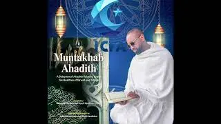 Muntakhab Ahadith |chapter Al Eemann | Lesson 01 |Mouhamed Mountakha Sakho |ICFA |Staten Island |NY
