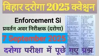 Bihar importment Sub Inspector question paper 7sep 2025