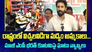 Uncontrolled liquor sales in the state... Former MP Bharat Kutami makes harsh comments | Mega9tv