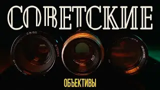 Винтаж за копейки: Гелиос, Волна и Юпитер | ptd
