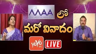 LIVE: Jeevitha, Hema Press Meet | Jeevitha & Hema Fires On MAA President Naresh | Tollywood | YOYOTV