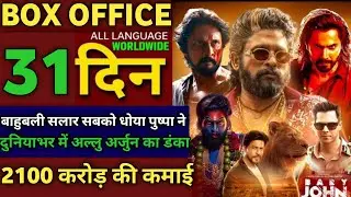 Pushpa 2 Box Office Collection, Allu Arjun, Game Changer, Ramcharan, Max Movie, Baby John collection