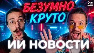 Новости ИИ: Сингулярность близко, но вы этого не узнаете