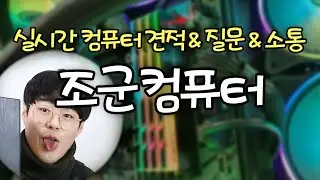 9/13 800Km 걸었던 산티아고 순례길 썰 / 업무 같이 진행중 컴퓨터 견적 & 질문 & 구입