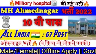 Military Hospital Ahmednagar Recruitment 2022 || MH Ahmednagar Vacancy || Offline Form 2022#a2z_Form