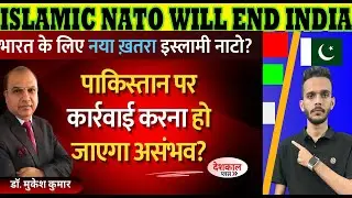Islamic NATO Rising: Pakistan Ki Jeet Ya India Ka Naya Dushman? Honest Reaction