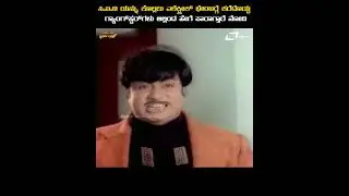 Operation Diamond Racket | CID Annu Kollalu  Electric Chamber | Dr Rajkumar | Movie Scenes 14