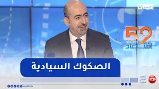 المدير العام للخزينة : هذه هي تفاصيل الإعتماد على الصكوك السيادية