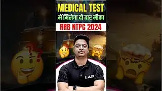 RRB NTPC 2024 | NTPC MEDICAL TEST #shortsfeed #ntpc #rrbntpc #shorts