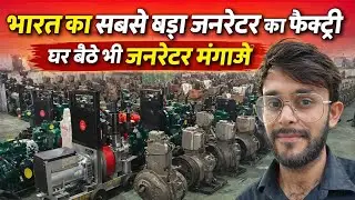 Bharat Industry Agra | भारत की सबसे बड़ी जनरेटर कंपनी आइए देखते हैं, वाटर पम्प | Diesel Water Pump