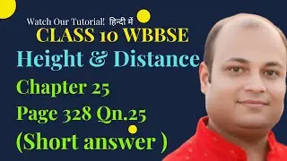 Height and distance chapter 25 class 10 #wbbse #Short answer Q 25#ganit_prakash  #classesofgovindsir