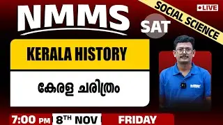 NMMS SAT 2024 | Class 8 | KERALA HISTORY | Social Science