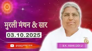 Aaj Ki Murli Manthan & Murli saar by BK Asha Didi from Om Shanti Retreat Centre, Delhi-NCR 3-10-2025
