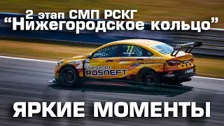 LADA Sport ROSNEFT на 