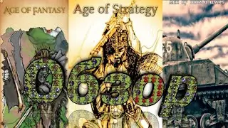 Обзор игры Age of Strategy / Age of Fantasy / Age of World Wars