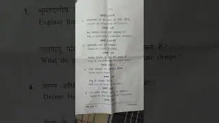 B.A. 1st year Environmental studies || 2023 final exam question paper cg University ||