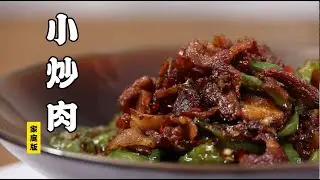 跟厨艺小湖南老板学的另一道菜，家庭版小炒肉 #隋坡 #特厨隋卞 #美食 #chef #chinesefood