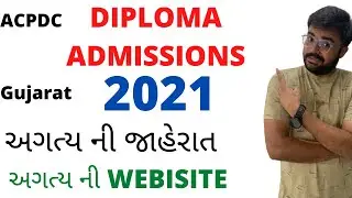 DIPLOMA ADMISSIONS 2021 | IMPORTANT ANNOUNCEMENT | ACPDC 2021 | GUJARAT | IMPORTANT WEBSITE