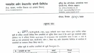MPUDC SUB ENGINEER II WAITING LIST II