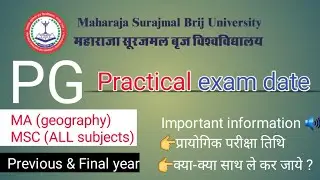 Brij university updates|geographypractical  exam date |MSc practical exam kab h|MSBU|Regular/Private