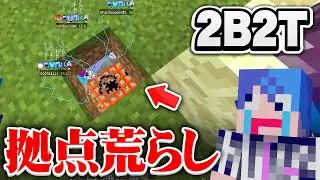 【マイクラ】2b2tで何度も拠点の座標をチャットで送ってくる人が居るので大量のプレイヤーで拠点に行ったら荒らし始めてオワタ【マインクラフト 2B2TJAPAN実況プレイ】#11【鯖さん】
