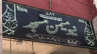 دارالعلوم  میمن  بولٹن مارکیٹ  کا دورہ