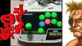 Sengoku Ace Episode 2 (Sega Saturn) with the HSS Virtua Stick