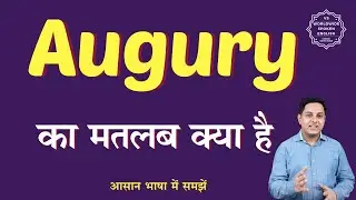 Augury meaning in Hindi | Augury ka matlab kya hota hai | English to hindi