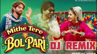 Mithe Tere Bol Pari | Dj Remix Pranjal Dahiya Haryanvi # Dj Remix Song 2026 |The Ankush Nayak king #