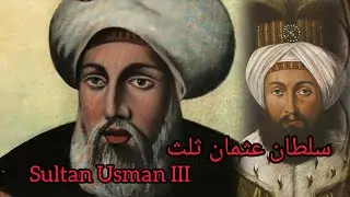 Sultan Usman III:.// Ak ASA badasha jis ko Music / gany bjany( sangeet ) se shadeed Nafrt thi :