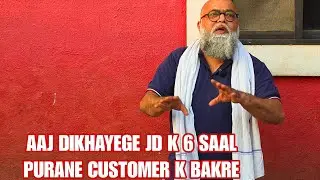 Aaj Dikhayenge Jd K 6 Saal Purane Customer K Bakere Bhiwandi Padgha
