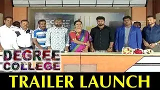 Degree College Telugu Movie Trailer Launch || Latest Telugu Movie 2019