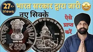UNC Coin Proof Coin Set | 550 Rupees | Prakash Purab Guru Nanak Dev Ji | The Currencypedia