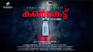 കൺകെട്ട്  | The Beginning | A Kerala Paints Ad Film