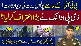 DPO Attock accepted the defeat?| Shocking Presse Conference by Rawalpindi Police| WE News