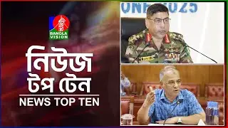 Banglavision News Top Ten | 1 PM | 03 Feb 2026 | নিউজ টপ টেন | দুপুর ১ টা | ০৩ ফেব্রুয়ারি ২০২৬
