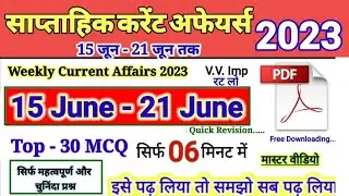 current affairs 2023 : 15 June to 21 June / weekly current affairs 2023 in hindi / imp gk 2023