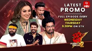 Dhee Celebrity Special-2 Latest Promo |Trio Special|18th &19th September 2024 |Sekhar Master,Hansika