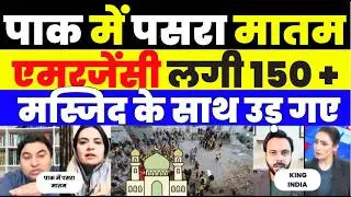 PAK ME MAATAM ISLAMABAD HI DAHAL GYA | PAK MEDIA CRYING |